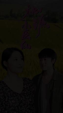 Şeftali Köyünün Tıp Kralı episode 70