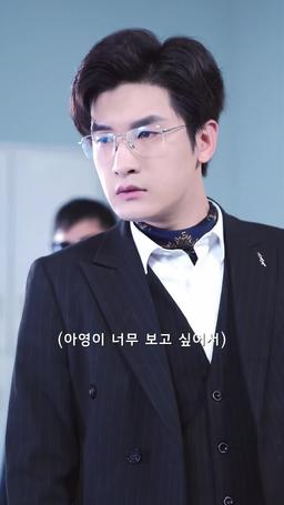 넌 내 소중한 보물이야 episode 6