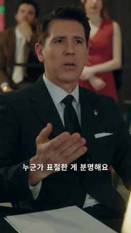 내 눈물을 닦아줄 새 남편 episode 42