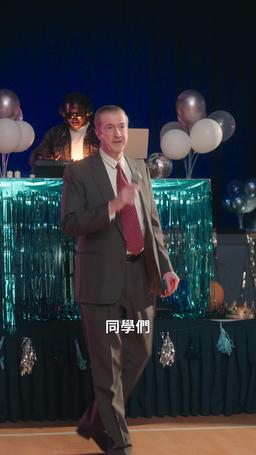 真千金 vs. 假名媛？ episode 80