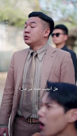 أمي بطلة فنون القتال episode 3