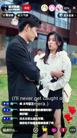 You Are the Only One episode 76