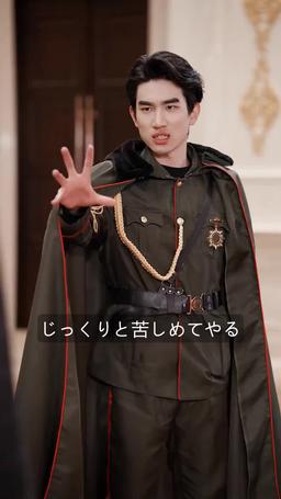 狂龍の帰還 episode 80