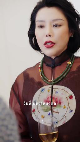 เมียศรีพาสู่ฝัน episode 17