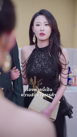 ตอนนี้ใครล่ะที่หัวเราะ แฟนเก่าที่รักของฉัน episode 15
