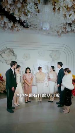 離婚後我被五個哥哥寵上天 episode 57