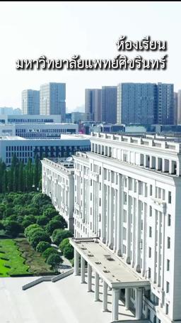 แต่งด่วนได้สามีหล่อรักหมดใจ episode 2