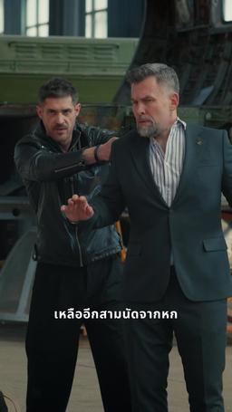 ผู้หญิงจุดชนวนสงคราม episode 55