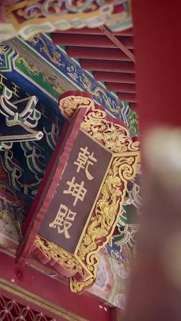 妃の出世術、皇帝を攻略せよ！ episode 65