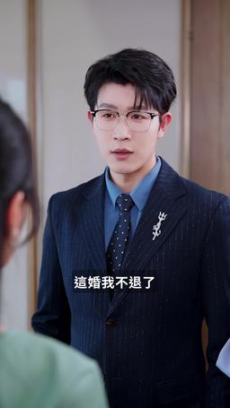 替嫁總裁是大佬 episode 8