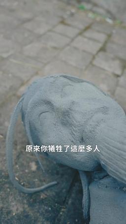 勇者鬥惡龍 episode 65