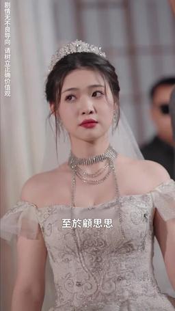 披荊斬棘的婚姻 episode 70