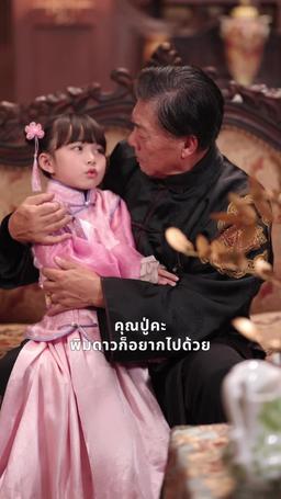 ลูกของคุณเป็นเด็กน้อยมหัศจรรย์ episode 17