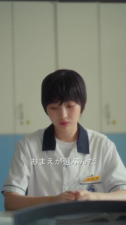 女ボス、男子校へ行く episode 19