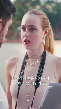 얼굴도 모르는 남편과의 사랑 내러티브 episode 18