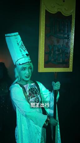 我在人間當閻羅 episode 4