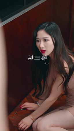 重拾舊愛在今生 episode 3