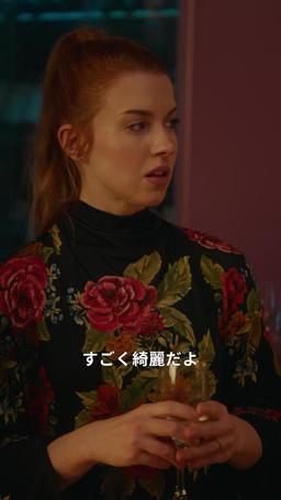 別れの賭け、5年後に episode 33