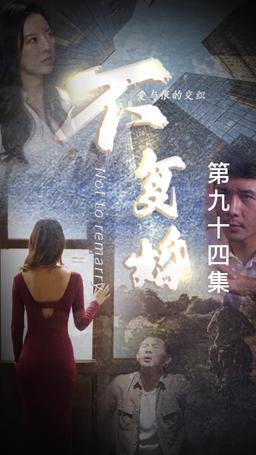 Over and Done episode 94