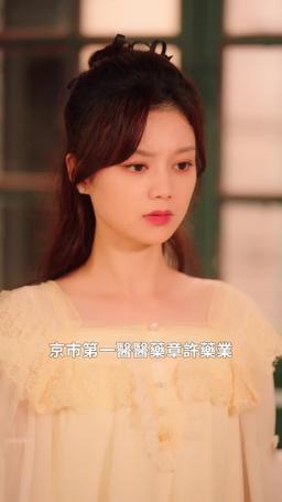 願你燦若繁星 episode 48