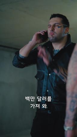 원수와 몸이 바뀌었다 episode 55