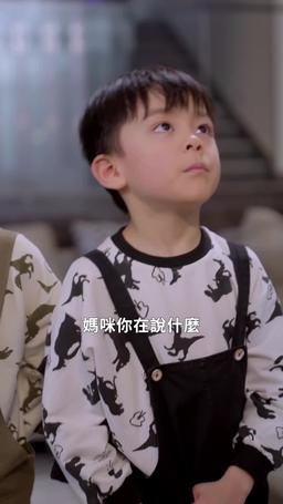 犬系媽咪貓系爹 episode 14