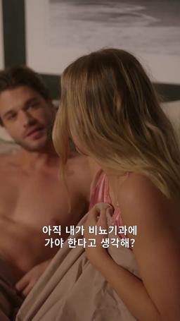 이혼 후 꽃피는 인생 episode 24