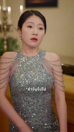 จักรวาลส่งเธอมา episode 38