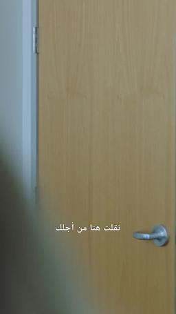 دخلت بالخطأ في علاقة مع أستاذي trailer