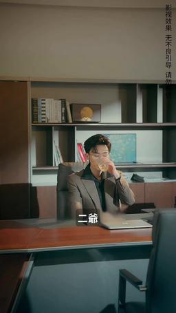 今夜沉溺 episode 74