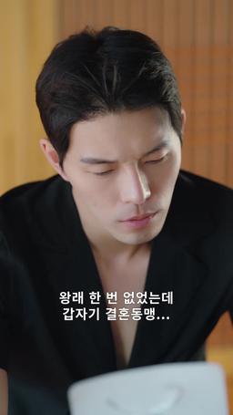 구미호 운명의짝 episode 5