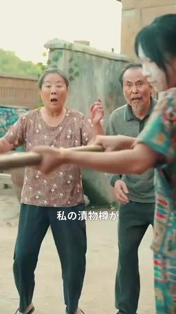 転生1990：村からのやり直し episode 44