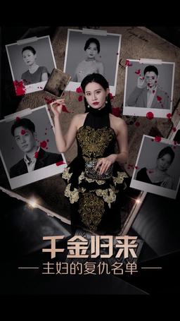 La Vendetta dell'Erede Ritornata episode 63