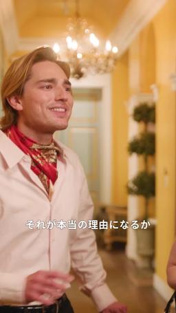 別れの賭け、5年後に episode 23