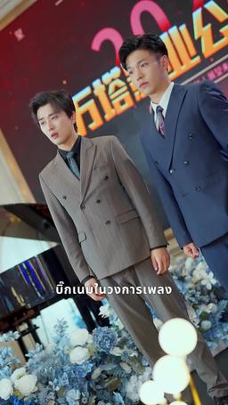 เกมมรณะ episode 55