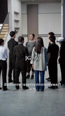 เมียศรีพาสู่ฝัน episode 38