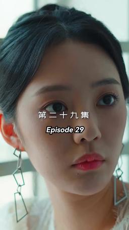 메리 미 episode 29