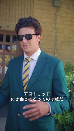 人間よ、我と眠れ！ episode 19