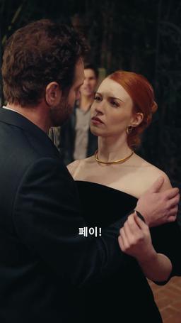 내 X의 마피아 아빠에게  반했다 episode 43