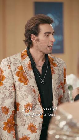 أبي عميل سري episode 29