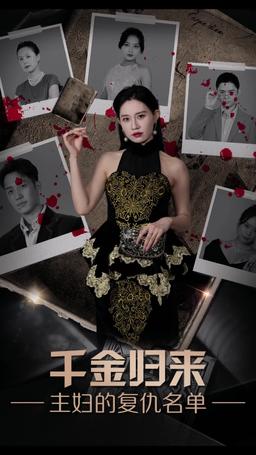 La Vendetta dell'Erede Ritornata episode 22