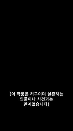 걸 매스를 얕봤다간 큰코다쳐 episode 1