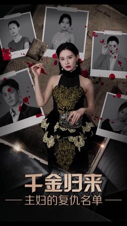 La Vendetta dell'Erede Ritornata episode 27