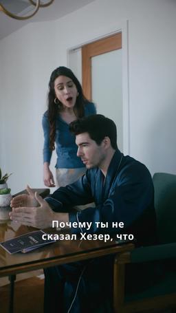 Связана судьбой с вампиром episode 43