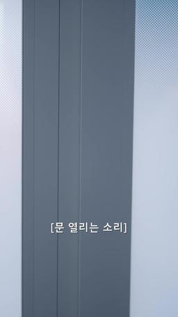 이혼하고 나랑 놀래? episode 39