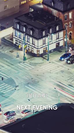 恋のスピード違反 episode 37