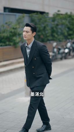 墨總，餘生請多指教 episode 15