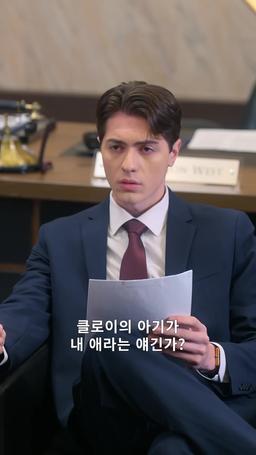 신부는 도망 중: 아기 탑승 완료! episode 34