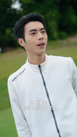 당신에게 빠졌다 episode 18