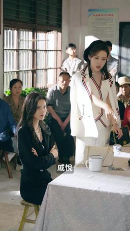 我在鄉下當首富夫人 episode 66